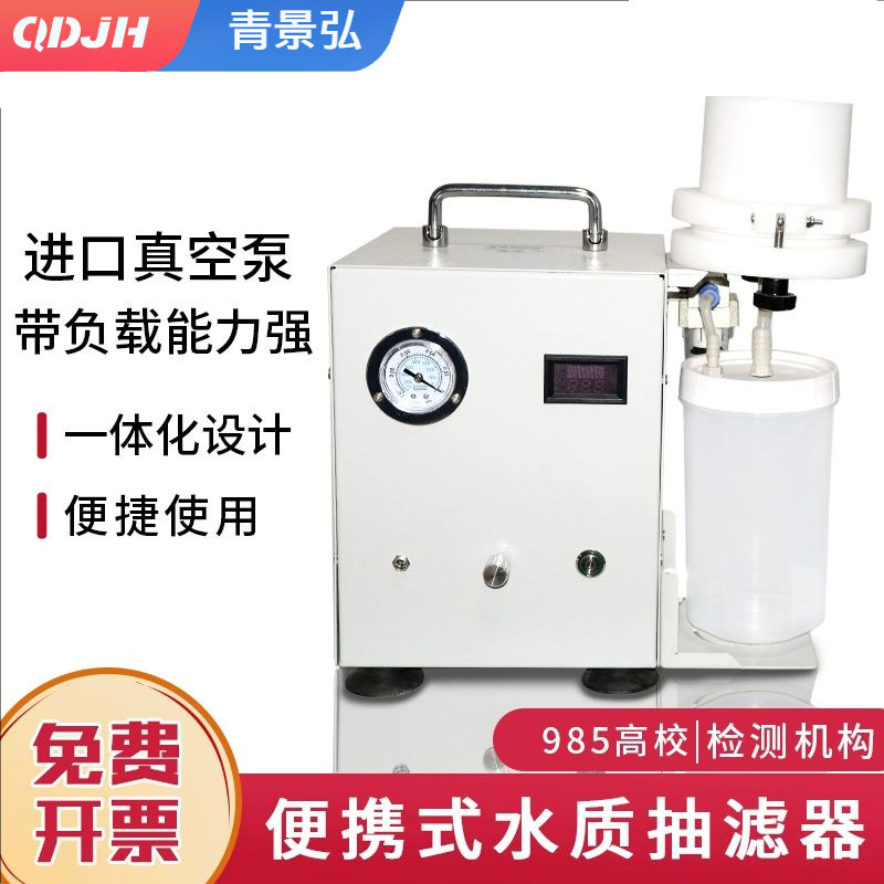便携式水样抽滤器真空抽滤设备采水过滤设备过滤器水质抽滤装置