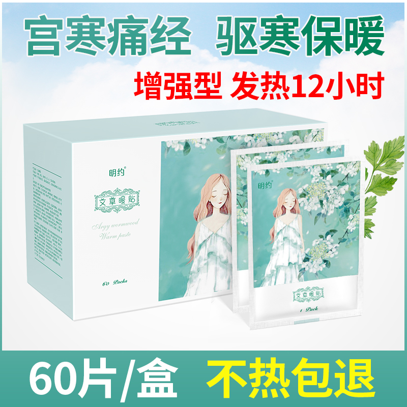 Minyo Warm Patch Baby Patch Ahay Palace Warm Up Lady Palace Chill Conditioning Menstrual Period Great Aunt Postpartum Warm Palace Abdominal Fever Post-Taobao