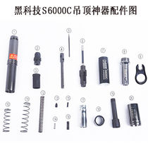 San Dio original S6000C ceiling artifact vulnerable accessories Full set of firing pin Firing pin gun needle accessories tools