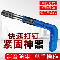San Dio mini ceiling artifact Small silencer light nail gun manual gun nail gun decoration nail wire groove