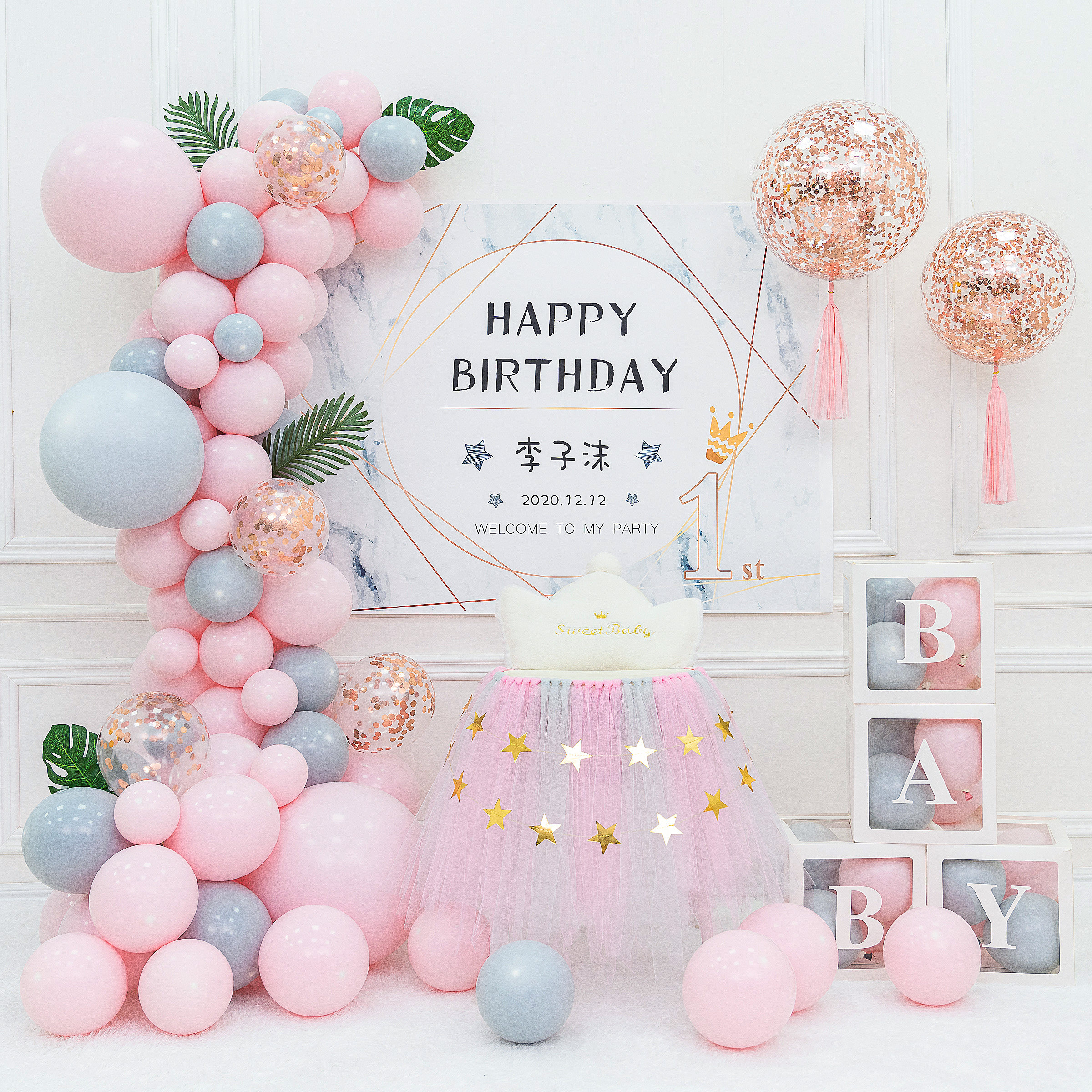 Girl baby 1 first anniversary birthday party decoration scene Boy 100 days and 100 days feast background wall balloon 2
