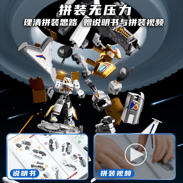 Space shuttle deformation robot splicing toy educational boy rocket lunar rover children's boy gift