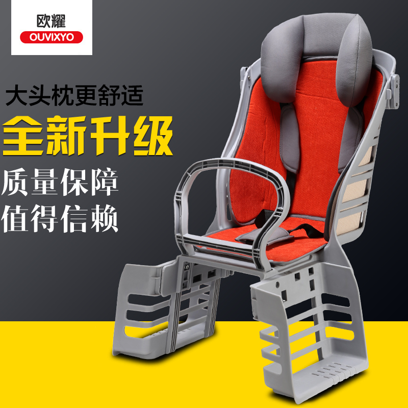 Oyao Electric Car Child Seat Baby Electric Car Bike Seat Rear Seat Rear Seat Chair-Taobao