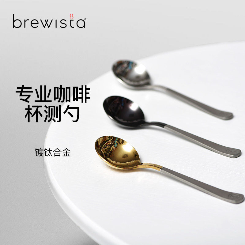 Brewista Standard Coffee Cup Scoop Titanium Plated Stainless Steel Hand Brew Coffee Tasting Spoon with Storage Bag