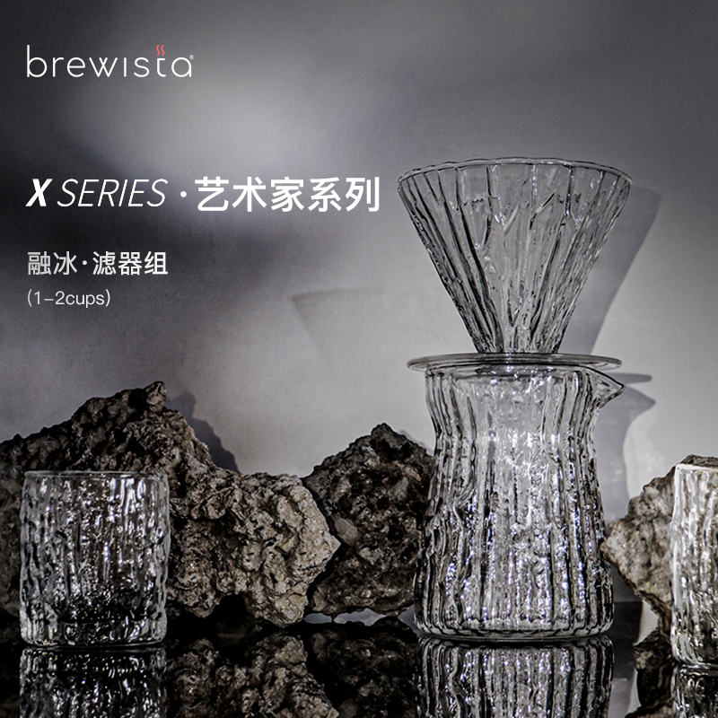 Brewista Artist Series Ice Melting Equipment Set Hand-Brewed Coffee Filter Cup Sharing Pot Coffee Cup Gift Box Set