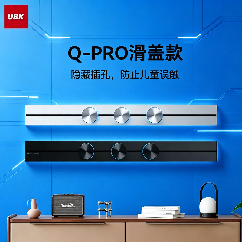 Ubike's New Track Socket Q Pro Safety Door Upgraded Sliding Cover Model for Home Dining Kitchen Island Track Power Strip Ubike's New Track Socket Q Pro Safety Door Upgraded Sliding Cover Model for Home Dining Kitchen Island Track Power Strip