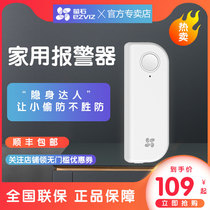 Fluorite T6 single door magnetic doors and windows open the door household alarm needs to be used with the detector gateway