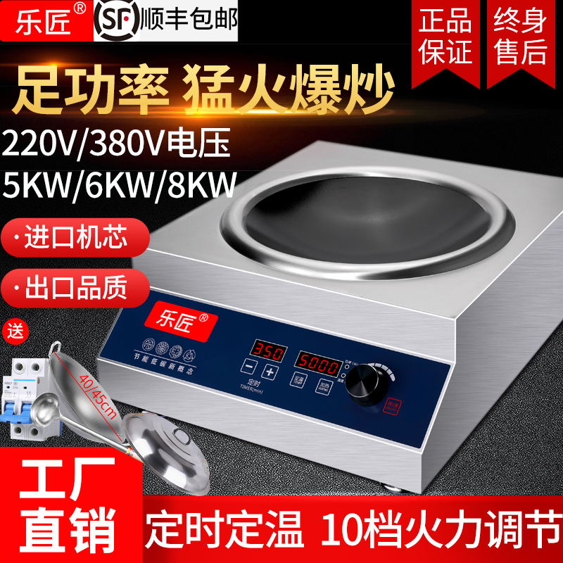 High-power commercial induction cooker 5000W concave commercial canteen equipment hotel stir-fry electric stove 6kw induction cooker