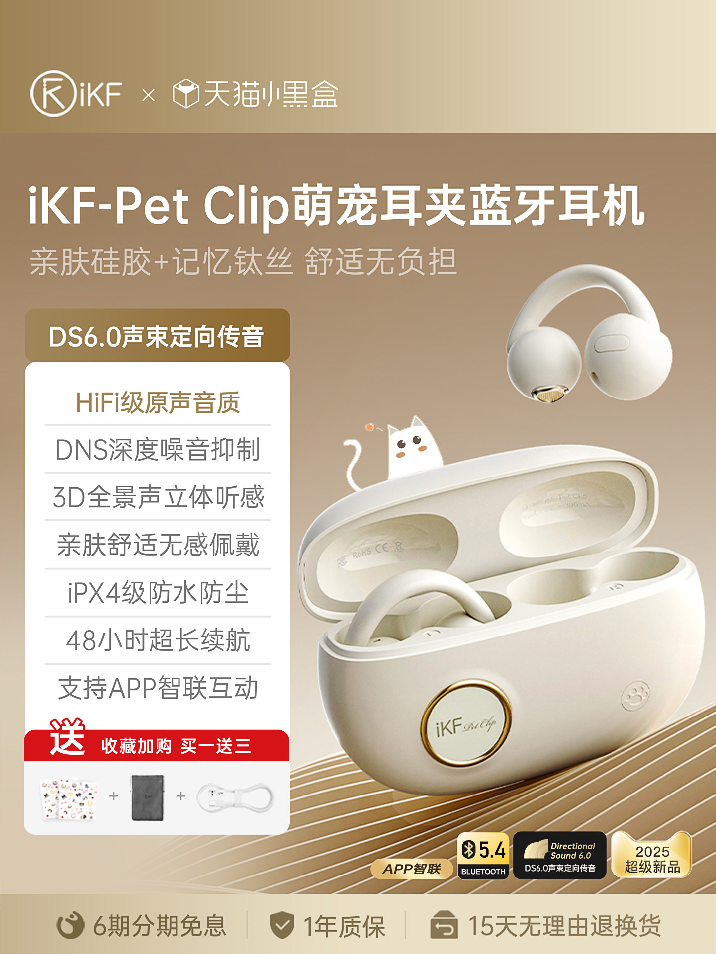 Ikf Pet Clip Bluetooth Earphones Wireless Open-Ear Air Conduction Long Battery Life for Sports