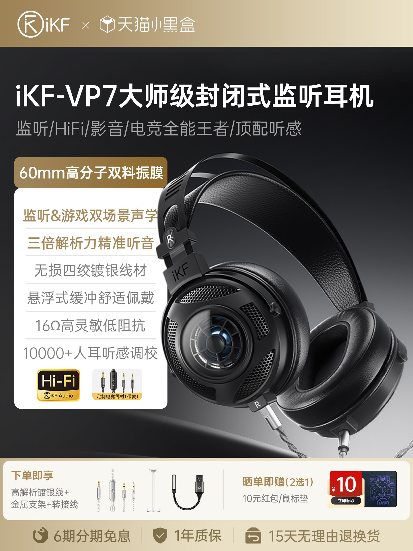 Ikf Vp7 Over-Ear Large Dynamic Monitor Headphones Closed-Back High-Resolution Hifi Gaming Wired Computer