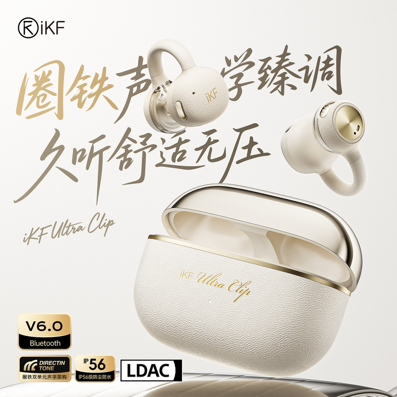 Ikf Ultra Clip Ring-Shaped Ear Clip Headphones Bluetooth Wireless Hifi Non-In-Ear Ai Sports 2026 New Model