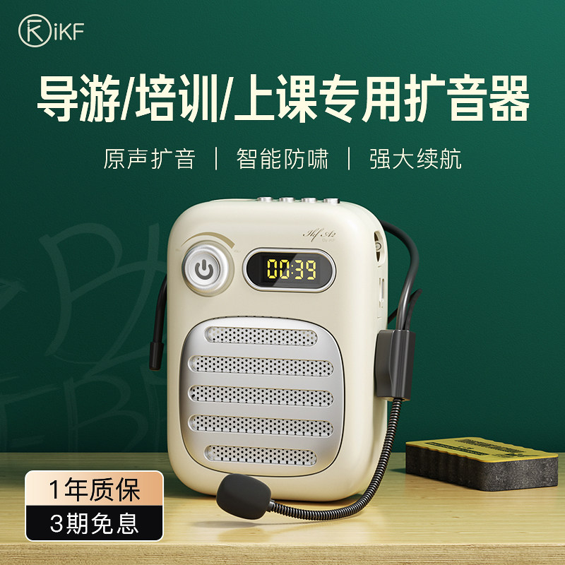 iKF A2 small bee megaphone Wireless ear Mckewind teacher lecleck lecture Trumpeter Guide Sound Box Speaker-Taobao