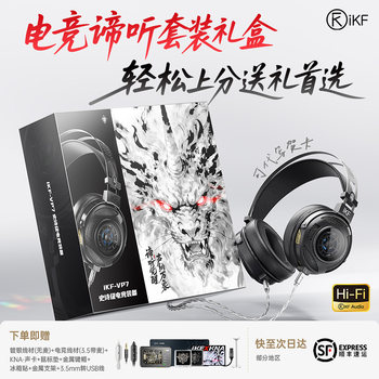 [High-End Gift Box] Ikf Vp7 Over-Ear Gaming Headphones, Birthday, Valentine's Day, New Year's Day, New Year's Gift for Couples
