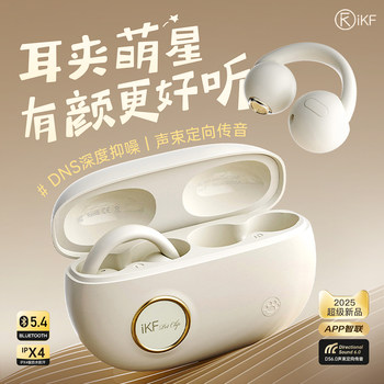 Ikf Pet Clip Bluetooth Earphones Wireless Open-Ear Air Conduction Long Battery Life for Sports