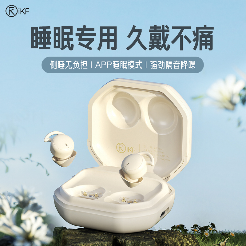 Ikf Sun Noise-Canceling Sleep Headphones Wireless Bluetooth Sleep Earplugs Anti-Noise Dormitory-Specific Ultra-Long Standby Battery Life