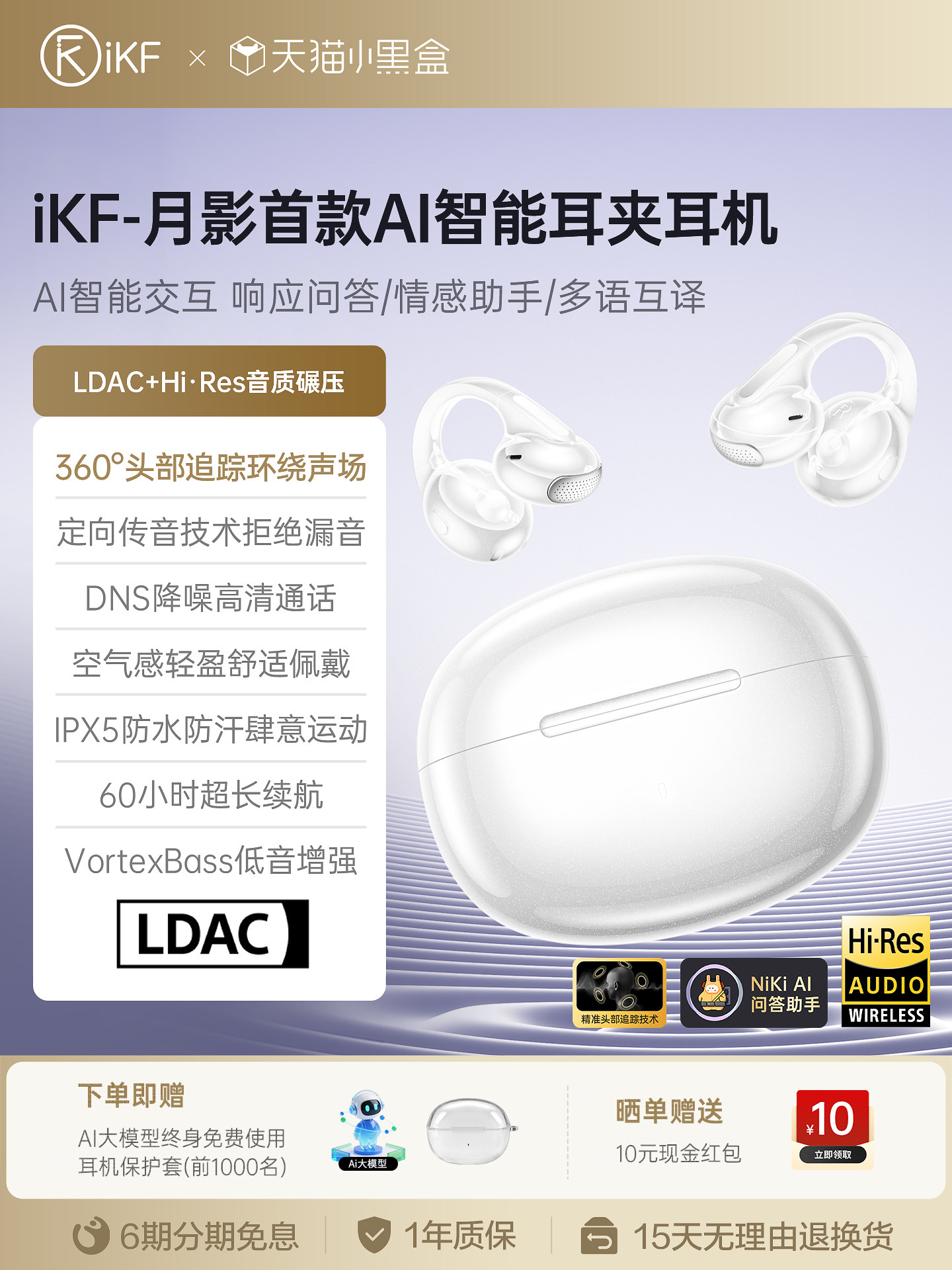 Ikf Moon Shadow Ear Clip Type Ai Translation Bluetooth Headphones Ldac Open Air Conduction 2026 New Model for Sports and Running