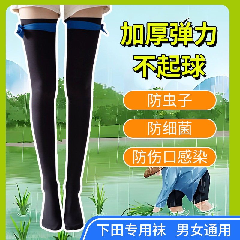 Farm Socks to Prevent Leeches from Falling into the Fields, Thickened Long Socks for Wading in Water, Anti-Mosquito Over-The-Knee Socks, Special Water Socks for Planting Rice in the Fields