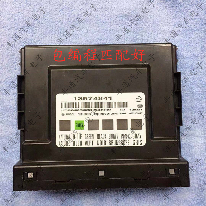 Cruze, Excelle, Regal, Lacrosse, Malibu Body Computer 13518368 13580198 13595988