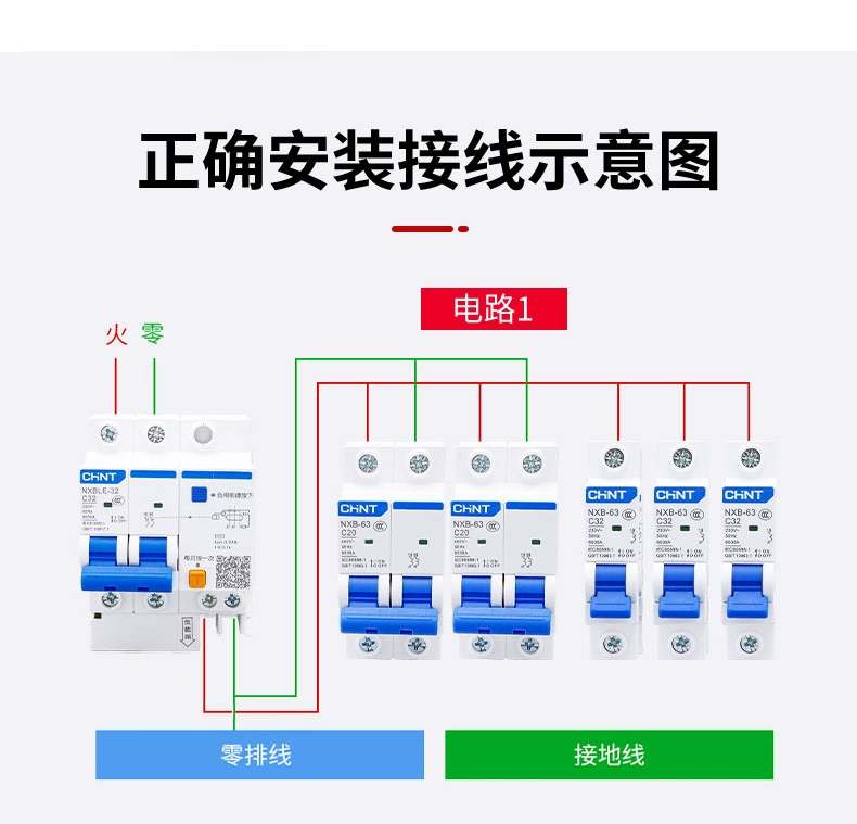 Chint ngắt mạch không khí chuyển đổi 1P3P nhỏ bảo vệ 32A tổng mở 2P63A ba pha bảo vệ rò rỉ hộ gia đình aptomat tổng cb chống giật panasonic