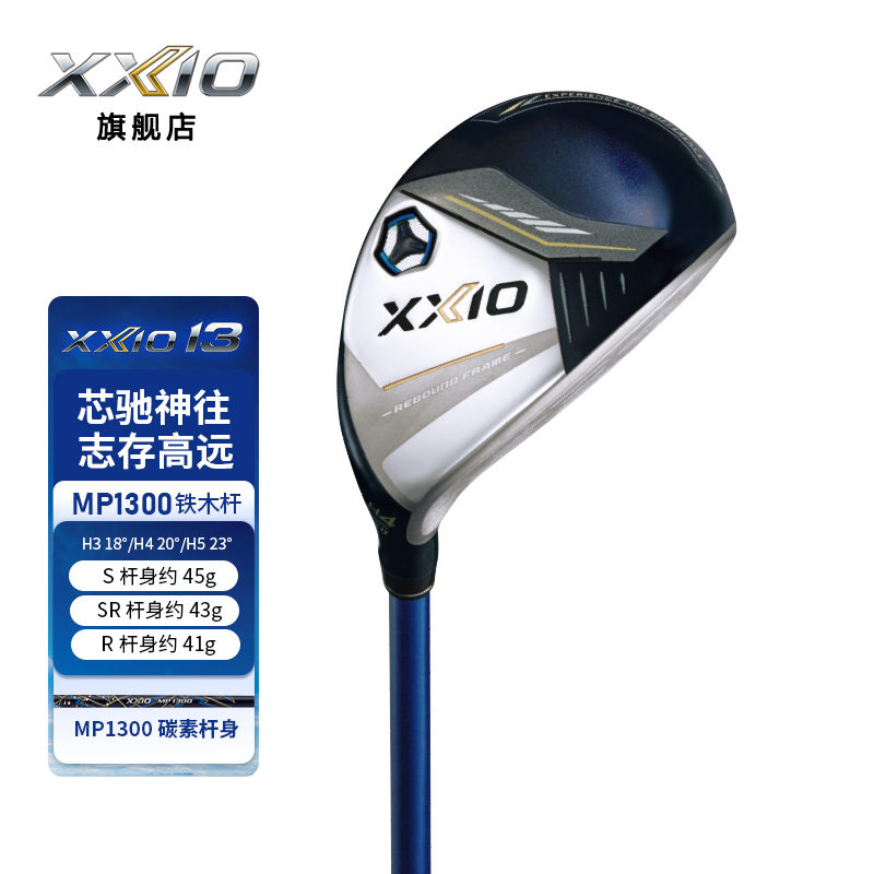 Xxio/Xx10 Mp1300 Golf Club Men's Iron Wood Club Golf Multi-Functional Small Chicken Leg Japan