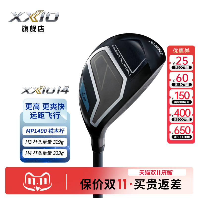 Xxioxx10 Golf Club Men's Hybrid Iron 2026 New Model Mp1400 High Forgiveness Small Chicken Leg