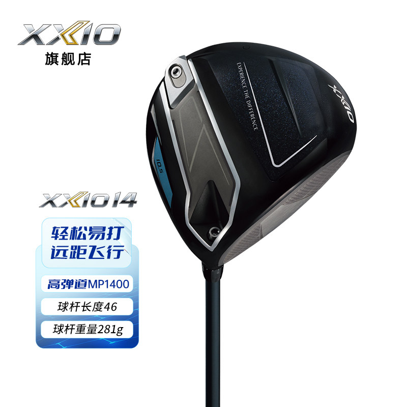 XXIOxx10 ゴルフクラブ メンズドライバー 2026 新型 MP1400 高寛容性ドライバー