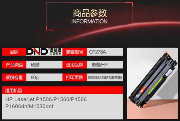 Hộp mực đa năng DH-278/328 cho hộp mực in laser HP P1566 / M1536 Canon MF4410 - Hộp mực