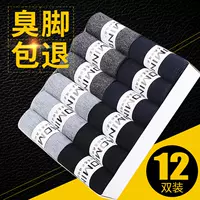 12 đôi vớ cotton cotton nam mùa xuân và mùa thu ống dày phần tre than sợi nam vớ mồ hôi kháng khuẩn khử mùi bán buôn tất cao cổ nike