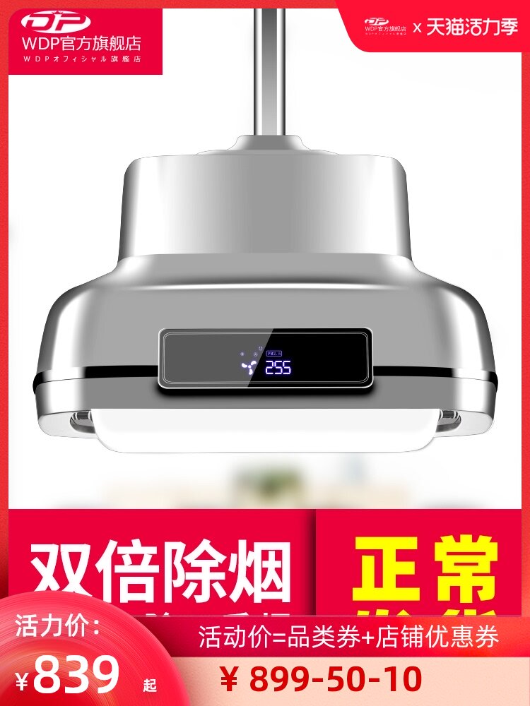 Chess and card room smoking lamp Mahjong room hall table lamp Air purifier Exhaust air lifting chandelier Special smoking machine exhaust