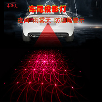 Car rear laser projection light anti-rear-end warning light 12v modified laser lighting logo welcome decorative light