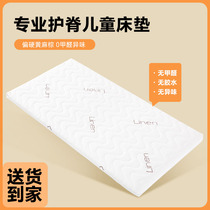 Baby Mattress Custom Coconut Palm Newborn Baby No Formaldehyde Splicing Bed Bedding Special Care Spine Child Mattresses