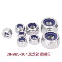 Holdings concession DIN985-stainless steel 304 hexagonal nylon locking nut anti-loose self-locking screw cap M3 to M36