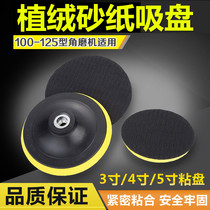 Disc sandpaper sticky plate Flocking sandpaper Suction cup Brushed sheet Self-adhesive tray Angle grinder grinding plate Polishing plate