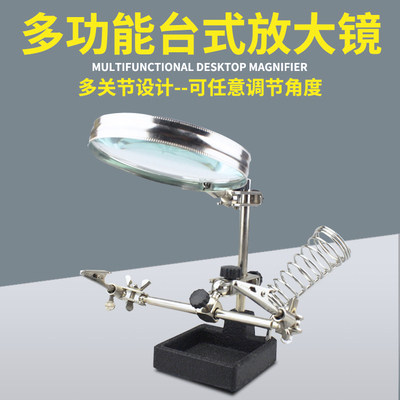 Magnifier welding frame Combination magnifying glass with clip Repair welding aids Circuit board fixing bracket