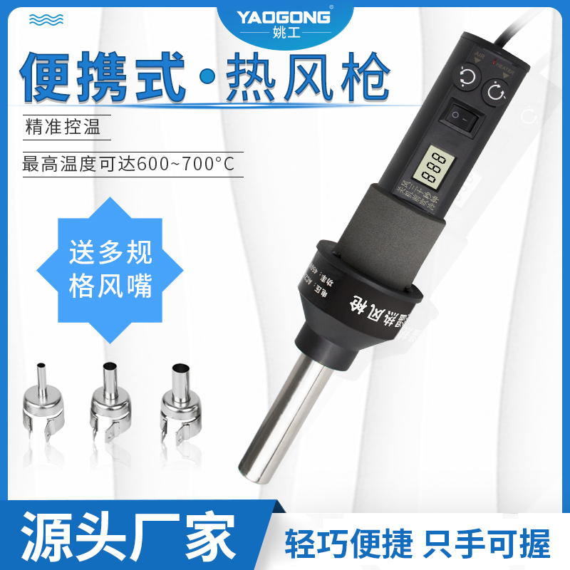 Portable thermal wind gun number of small thermostatic thermoadjustable high-power handheld home electronic repair and disassembly welding desk-Taobao