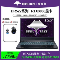 Future Human DR522 15 6 inch 144Hz Screen Notebook(i5-11400H 16G 512G PCIe SSD RTX 30