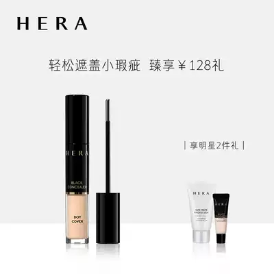 HERA Heyan Korean black gold repair concealer pen lasting concealer pen cover acne spots