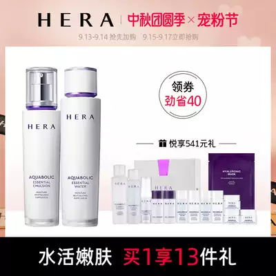 (Immediately snapped up) Heshon water moisturizing milk facial gift box set set moisturizing and refreshing water and oil balance