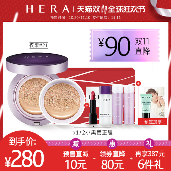 18年双11预售 HERA 赫妍 升级黑珍珠气垫粉底液15g+替换装15g ￥270包邮（需￥40定金）4个色号可选