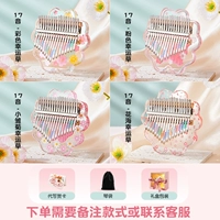 [Подарочная коробка] 17 Звуков Замечания Электронные оценки+подарки