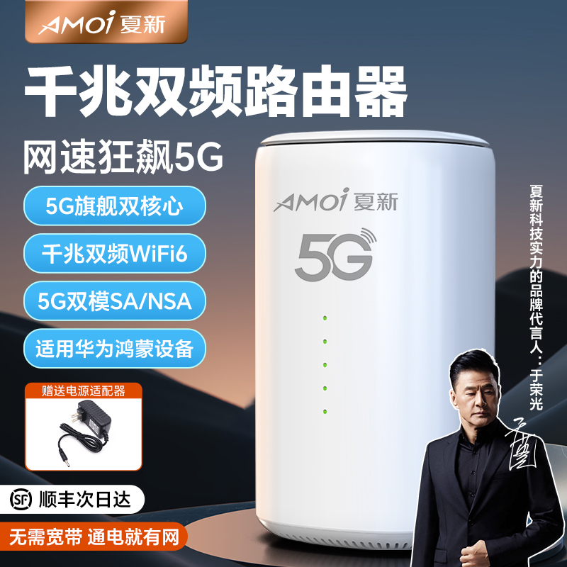 Amoi 5Gワイヤレス5GCPEルーターポータブルWiFiモバイルCPE光ファイバーブロードバンドギガビットデュアルバンドWiFi6内蔵ネットワークカードオフィスホームIoTホットスポットホームネットワーク