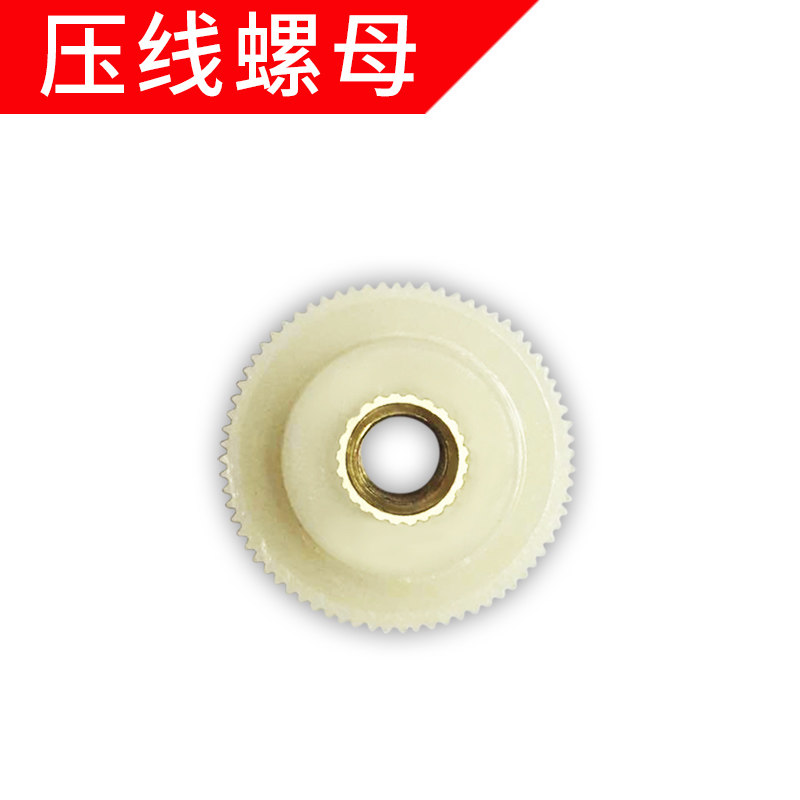 Liema hand-held gun type electric sewing machine accessories A001 thread nail cap crimping nut