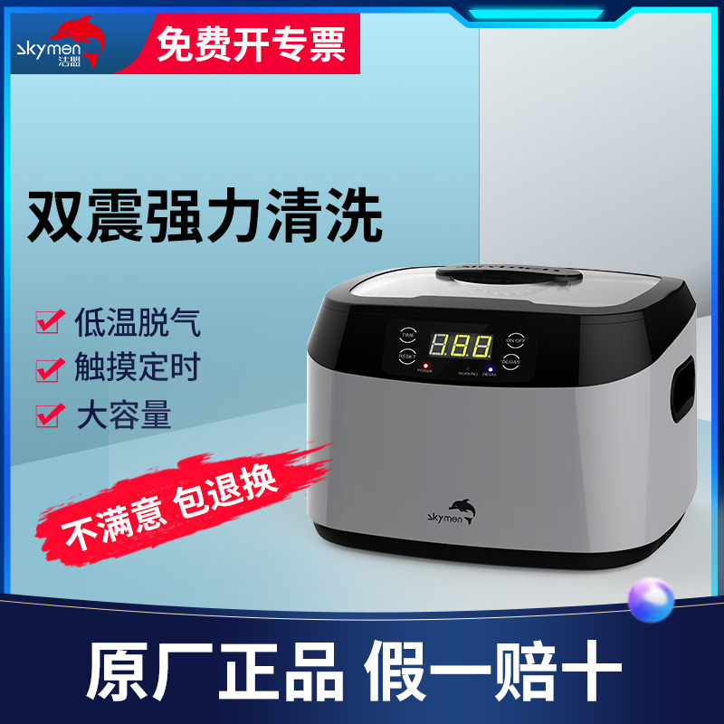 Jiemeng Ultrasonic Cleaning Machine Washing Glasses Large Capacity Power Home Watch Braces Jewelry Jewelry JP-1200B
