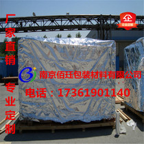 Large machine equipment vacuum packaging bag aluminum foil three-dimensional bag square bottom aluminum plastic bag large three-dimensional aluminum plastic bag