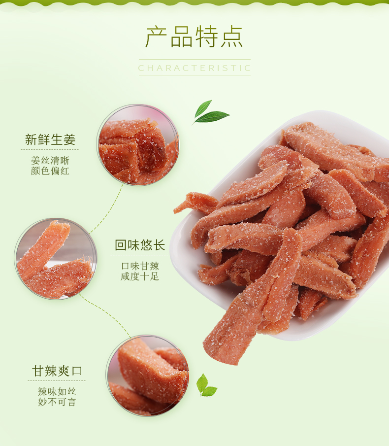 【马林 甘梅姜155gX1罐】生姜片 咸姜条 红姜丝 去寒姜 馬林辣姜Chinese Food Snacks Ganmeijiang Ginger slice