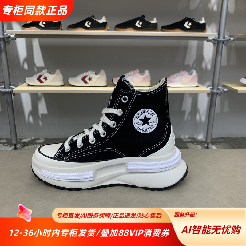 Converse Run Star Legacy Cx Men's and Women's Thick-Soled High-Top Sports Casual Shoes A00869C