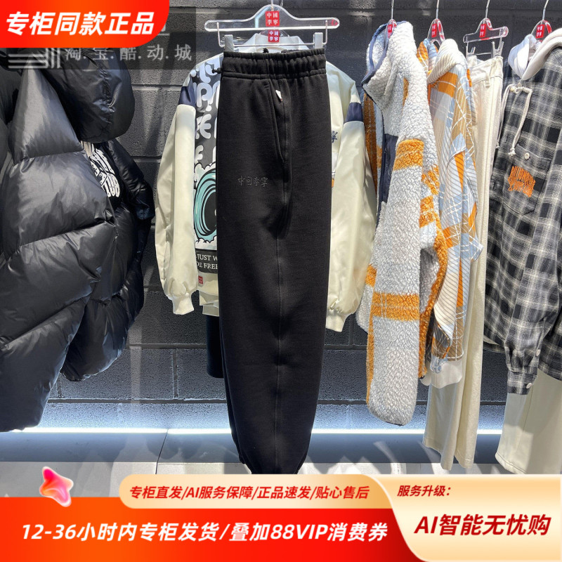 China Li-Ning 25 Spring Trendy New Sports Sweatpants Knitted Wear-Resistant Warm Comfortable Jogger Pants Aklv673