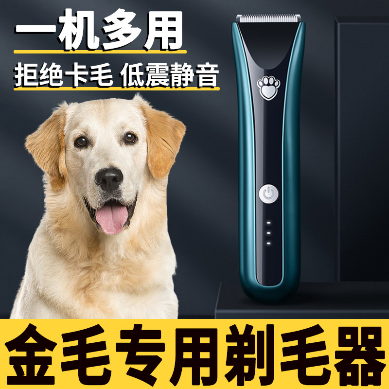 Golden Hair Special Pet Pushers Dog Hairdresser Electric Pushback Haircuts Shave Crewter Hair Beauty Pushback Hair Cut Hair