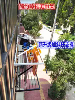 Balcony outdoor shoe rack outside the window non-punching guardrail drying rack towel bar anti-theft Net window external hanging shoe rack