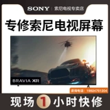 Sony Sony Sony TV Report ЖК -экраны изменение экрана 55 -inch 65/75x9000/h/j/f/e/g/90k